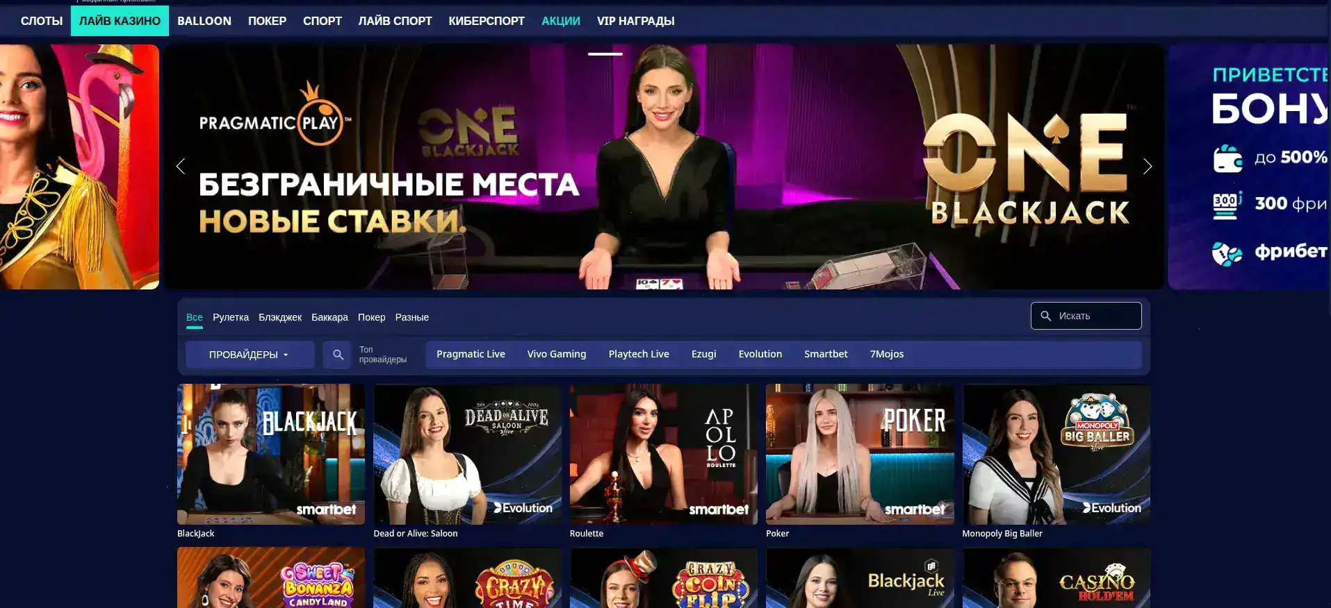 Криптовалюты и игровой экран Izzi casino